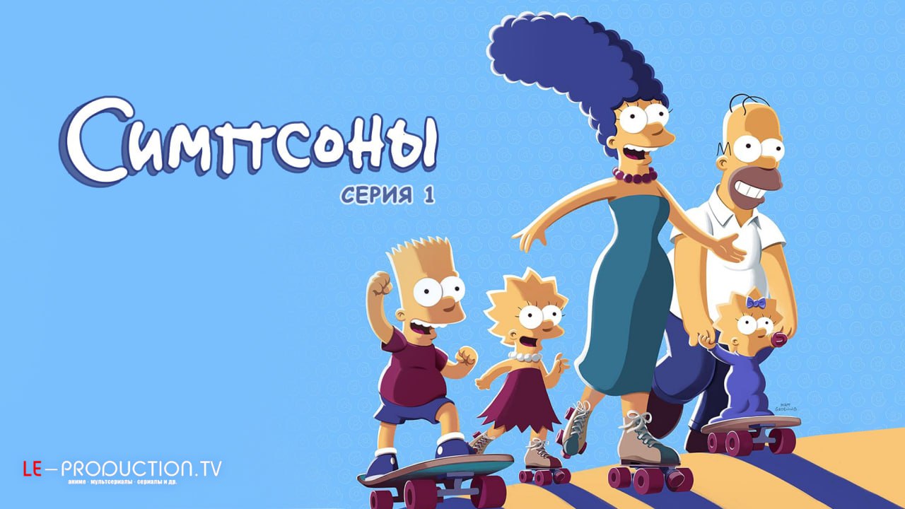 Симпсоны 36 сезон / The Simpsons / 